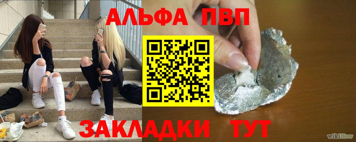 наркотики  Alfa_PVP Crystall  Вход с VPN  APVP СК КРИС  Alpha PVP  APVP СК  Великий Новгород 
