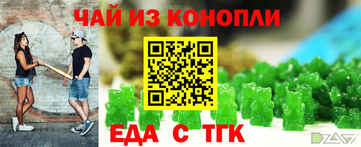 Великий Новгород  Печенье с ТГК марихуана  Вход с VPN 
