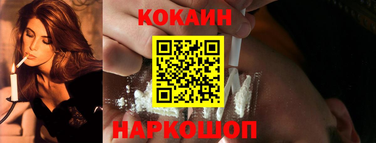 КОКАИН 98%  Вход с VPN  КОКАИН Эквадор  Великий Новгород 