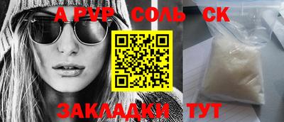 спайс Кандалакша