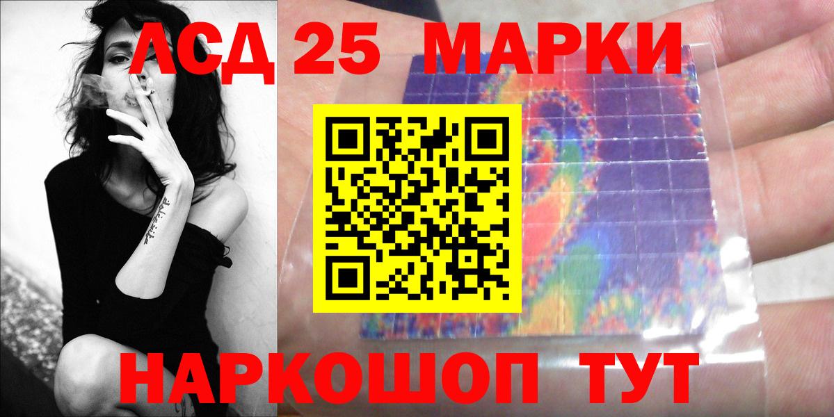 LSD-25 экстази ecstasy Великий Новгород
