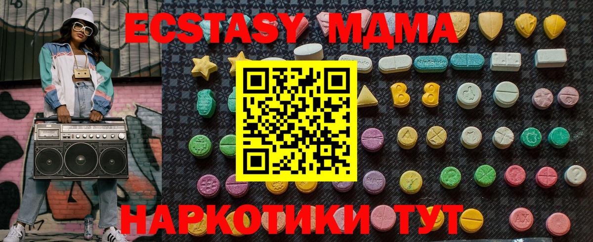 Великий Новгород  МДМА кристаллы  МДМА  MDMA VHQ  Вход с VPN 