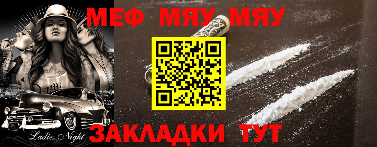 Меф кристаллы Великий Новгород