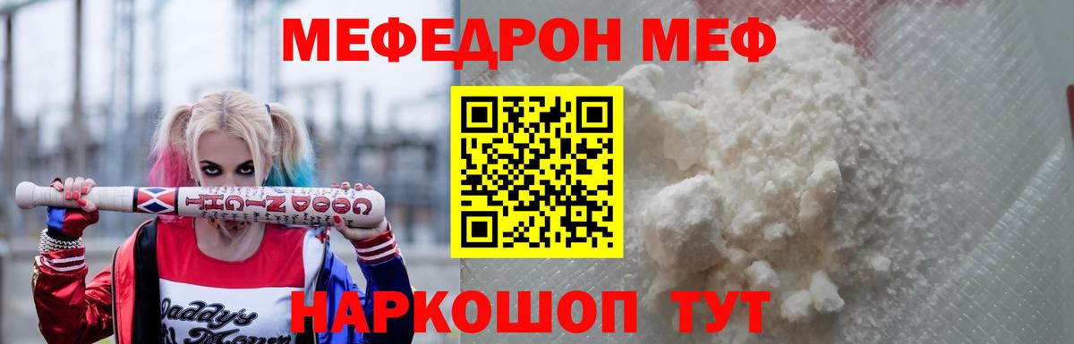 Великий Новгород  Меф 4 MMC  Мефедрон  mega вход  МЯУ-МЯУ мяу мяу  Вход с VPN 