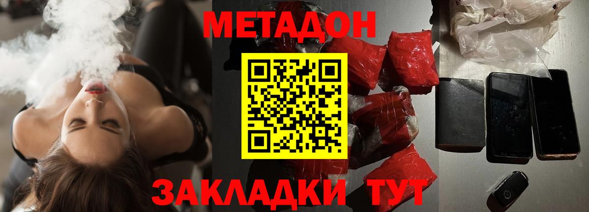 Метадон мёд  МЕТАДОН VHQ  Великий Новгород  Вход с VPN 