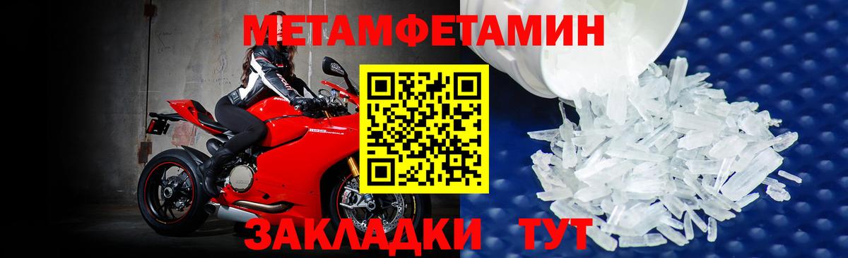 Первитин Methamphetamine Великий Новгород