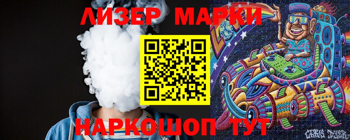 Великий Новгород  Марки NBOMe 1,8мг  Марки NBOMe 1,8мг  Наркотические марки  Вход с VPN 