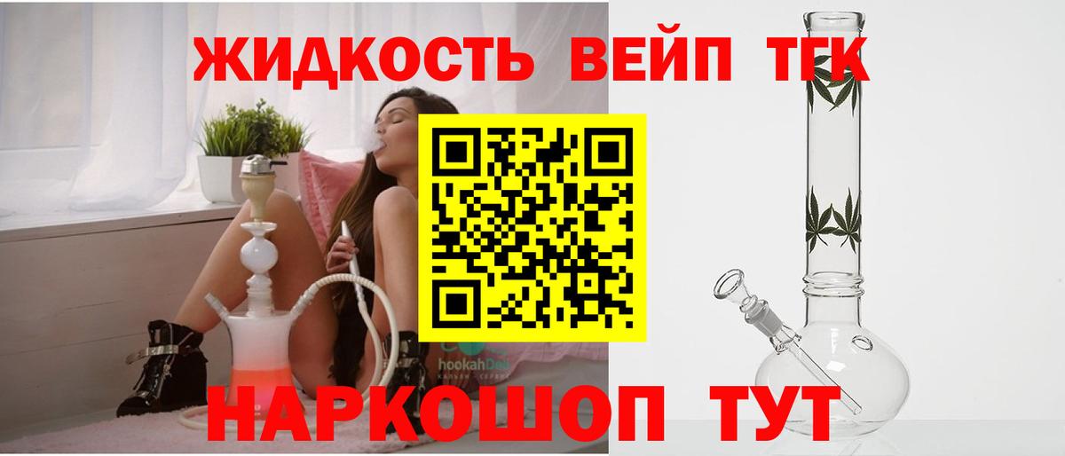 ТГК концентрат  Вход с VPN  Великий Новгород  Дистиллят ТГК THC oil 